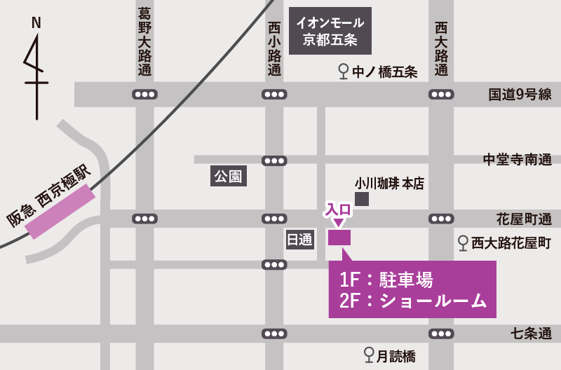 ショールーム周辺の地図（1F：駐車場／2F：ショールーム）